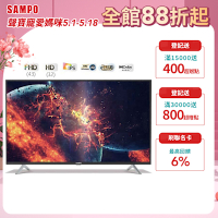 SAMPO聲寶 FHD新轟天雷 43吋液晶電視含基本安裝+運送到府 EM-43MDS200