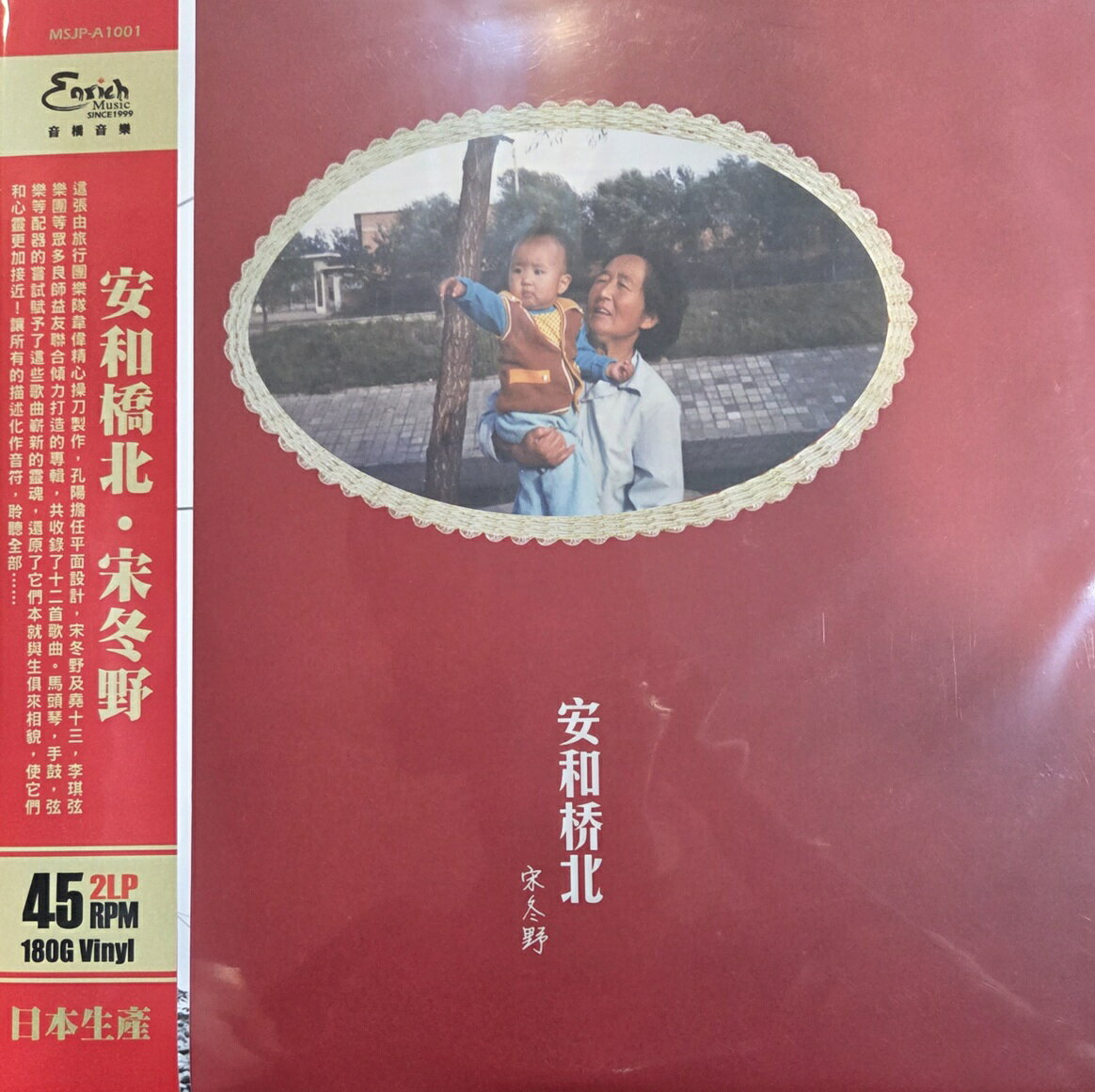 宋冬野／安和橋北的價格推薦- 2025年8月| 比價比個夠BigGo
