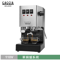 義大利GAGGIA CLASSIC Pro專業半自動咖啡機 (HG0195ST)