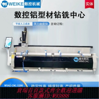 {臺灣公司貨 可打統編}鉆銑鋁型材換刀三軸大行程數控銑門窗打孔鑄鋁門鋁合金銑床斷橋鋁