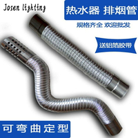 燃氣熱水器排煙管鋁合金彎曲伸縮軟管排氣管5cm 6 7 8 9 10 11cm