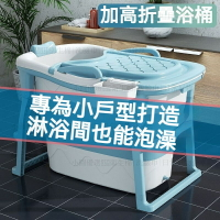 🔥2024新款折疊浴桶 成人大號泡澡神器 可坐躺加高傢用浴缸 洗澡盆 移動式浴盆 泡澡桶 折疊浴缸 折疊澡盆