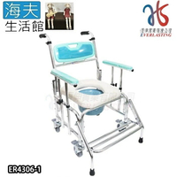 【海夫生活館】恆伸 鋁製 小背有輪固定便椅 防前傾 移位功能升降-便盆椅馬桶椅(ER-4306-1)