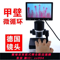 【買它！儀表儀器】微循環檢測儀無創傷甲襞末梢毛細血管血流速觀察儀廠家直銷