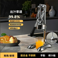 限時免運！榨汁機 手動榨汁機 商用水果汁手動榨汁機家用不銹鋼手工榨汁機手壓擺攤奶茶店石榴汁 八折減免 特價出 可開發票