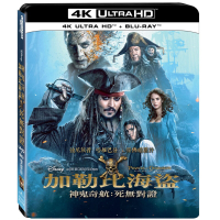 加勒比海盜 神鬼奇航：死無對證 UHD+BD 雙碟限定版  藍光 BD