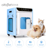 艾爾法寵物全自動語音智能靜音烘干機寵物貓狗美容吹毛烘干箱 快速出貨