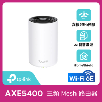 TP-Link 單入組-Deco XE75 WiFi 6E AXE5400 三頻Gigabit 真Mesh 無線網路網狀路由器(Wi-Fi 6E分享器)