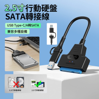 ANTIAN USB/Type-C轉SATA 2.5吋硬碟連接轉接線 行動硬碟易驅線 22pin硬碟讀取線