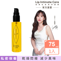 【Lip Intimate Care】沙棘芳枸葉私密護理油 75ml(私密清潔保養2in1 改善異味悶癢)