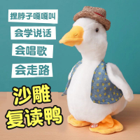 免運 玩偶 絨毛玩具 抱枕  網紅同款加油鴨公仔娃娃復讀鴨玩具會學說話的鴨子會唱歌走路會叫
