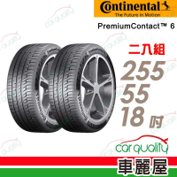 【Continental 馬牌】PremiumContact PC6 舒適操控輪胎_二入組_255/55/18(車麗屋)