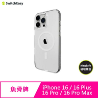 【APP4%點數】SwitchEasy 魚骨牌iPhone 16 / 16 Plus / 16 Pro / 16 Pro Max Nude M 軍規防摔磁吸透明殼(支援MagSafe)