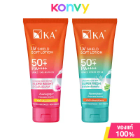 [จัดส่งทันที] KA UV Shield Soft Lotion SPF50+ PA++++ เคเอ กันแดดกันน้ำสำหรับผิวกาย 140ml (Super Brig
