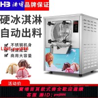 {台灣公司 可開發票}浩博硬冰淇淋機商用 116Y冰激凌機新款全自動球形硬質雪糕機臺式