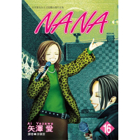 【MyBook】NANA 16(電子漫畫)