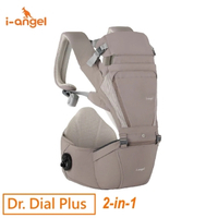 i-angel Dr. Dial Plus 2合1 腰櫈揹帶 [拿鐵啡] 嬰兒背帶 坐墊式揹帶 iangel 孭帶 腰凳