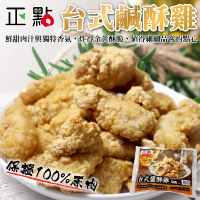 【海肉管家】正點台式鹹酥雞(5包_500g/包)