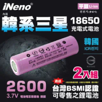 【iNeno】內置韓系三星 2600mAh 平頭 18650鋰電池 2入裝(台灣BSMI認證/手持風扇/戶外手電筒)