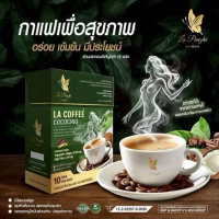 La Coffee Cococino Brand - Instant Coffee plus Tripeptide - ploydextrose and Garcinia Extract
