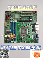 原裝包郵 新聯想M8400T M92P IS7XM Q75 Q77主板 03T6821 03T708-杏奈生活舘