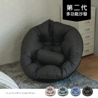 完美主義 第二代多功能包覆懶骨頭/和室椅-附小抱枕(四色可選)型錄