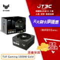 ASUS TUF Gaming 1000W Gold 軍戎白 電源供應器 ATX3.0 PCIe 5.0 金牌認證 全模組化線材