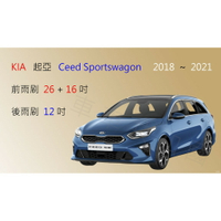 KIA 起亞 Ceed Sportswagon 旅行車 軟骨雨刷 前雨刷 前擋雨刷 後雨刷 後擋雨刷 雨刷精 雨刷錠