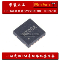 SY7203DBC DFN-10 絲印NZ LED驅動芯片 30V高電流升壓IC 全新原裝