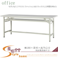 《風格居家Style》905檯面會議桌/折合桌 086-05-LWD