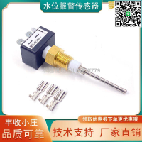 【卓越優選館】水箱水位感測器柴油機發電機組警報器液位感測器低水位保護