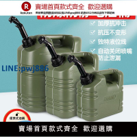 【公司貨優質服務】SEAFLO塑料便攜加厚汽油桶10升20L非鐵桶汽車摩托車備專用柴油箱