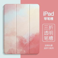 ipad2020保護套新款ipad9殼pro11簡約ipad8帶筆槽air4蘋果mini5平板8代3透明【青木鋪子】