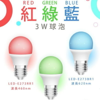(A Light) 保固2年 舞光 3W LED 球泡 燈泡 RGB 紅光 綠光 藍光 E27 3瓦