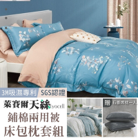 (買床包組贈石墨烯枕) A-ONE 天絲 兩用被床包組(單人/雙人/加大) 台灣製-多款任選