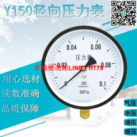 【卓越優選館】上海Y100/150壓力錶 氣壓表 鍋爐蒸汽表0-1.6Mpa 儲氣罐表0.1mpa