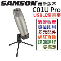 贈桌面架/防噴罩/線材 Samson C01U Pro USB 電容 麥克風 電競 實況 直播 錄音 線上會議