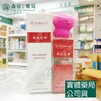 藥局💊現貨_ Dr. Science 樂無痘控油組 控油洗面乳120ml+控油保濕精華50mL+小章魚按摩洗臉刷