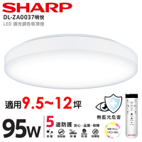 【SHARP 夏普】95W 高光效調光調色 LED 明悅 吸頂燈(適用9.5-12坪)