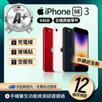 【Apple】A+級福利品 iPhone SE3(2022 64GB 4.7吋　贈空壓殼+玻璃貼)