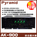PYRAMID AK-900 金色卡拉OK綜合擴大機，500W雙聲道輸出，內建麥克風處理器