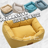 【限時免運】petmassive防潑水羽絨棉春夏柔軟窩窩 可拆洗 四季通用 狗窩 貓窩 深睡窩