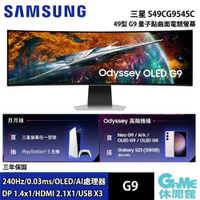 【最高22%回饋 5000點】SAMSUNG 三星 S49CG954SC Odyssey OLED G9 量子點 曲面電競螢幕【現貨】【GAME休閒館】AS0681