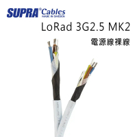 結帳再折⭐瑞典 supra 線材 LoRad 3G2.5 MK2 電源線裸線/50M/冰藍色/公司貨