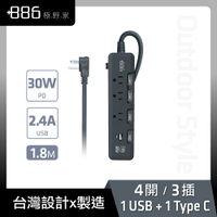 +886｜極野家 4開3插USB+Type C PD 30W 快充延長線 1.8米 (迷霧灰) HPS1433SB