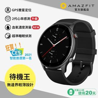 【Amazfit 華米】GTR 2e 特仕升級版 智慧手錶 - 晶石黑(台灣原廠公司貨)