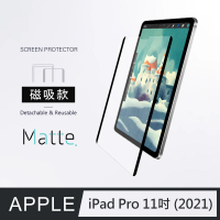 【General】iPad Pro 類紙膜 11吋 2021 磁吸紙感膜 可拆卸 磁吸式 繪畫筆記 平板 螢幕保護貼