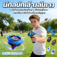 คําแนะนําการขายที่ร้อนแรงในเดือนนี้ Spinning Tops X ซ้ายBX String Launcher ของเล่นพร้อมส่งสําหรับเด็