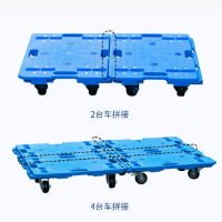 🔥快速出貨 JUMIN智明靜音烏龜車塑料周轉四輪平板物流車可拼接型工具小推車