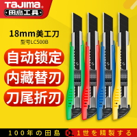 田島LC-500B大號介刀金屬刀身18MM寬大美工刀大刀架含2片刀片